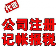 新上海公司注冊(cè)后，代理記賬將如何進(jìn)行